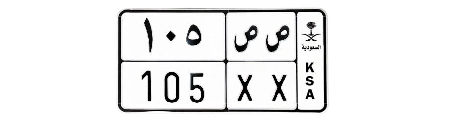 لوحة ص ص 105